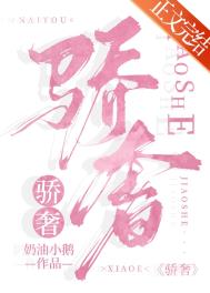 骄奢淫逸反义词